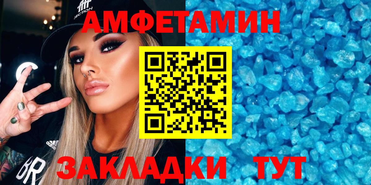 Амфетамин 97% Тамбов