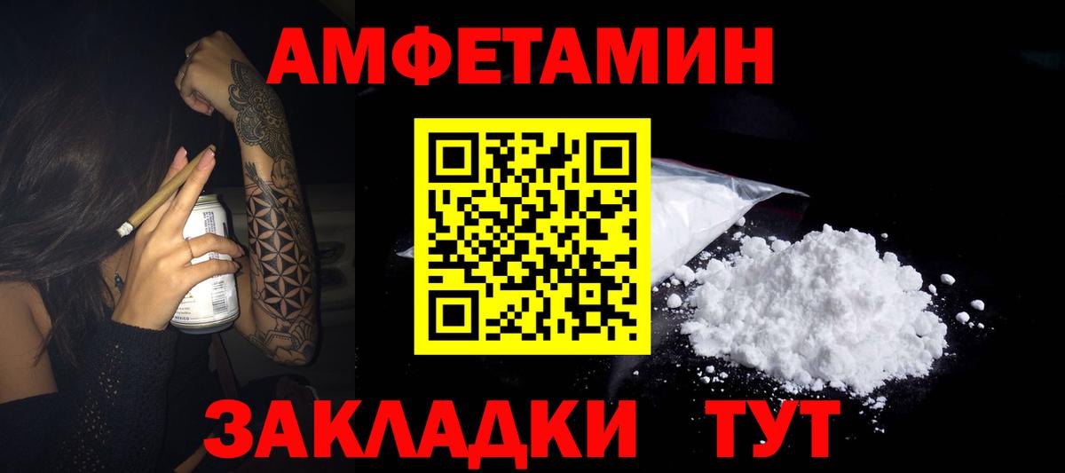 Amphetamine Розовый  Amphetamine  АМФЕТАМИН  Тамбов  Вход с VPN 