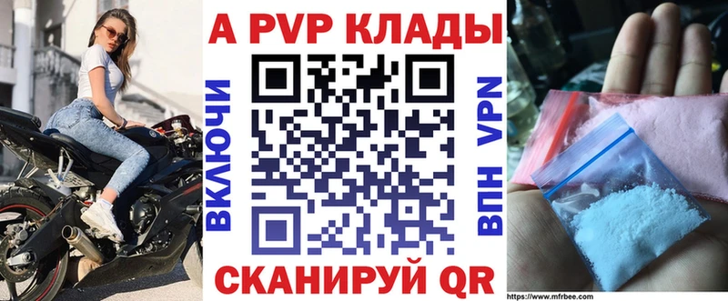 цена наркотик ссылка на мегу Alpha PVP Crystall Тамбов