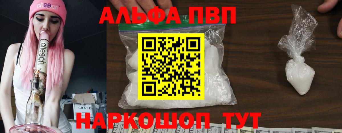 A PVP Соль  APVP Соль  A PVP СК КРИС  Тамбов  Вход с VPN 