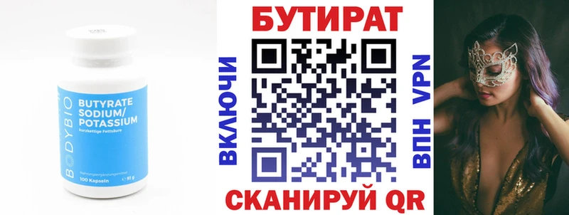 Бутират жидкий экстази  Тамбов 