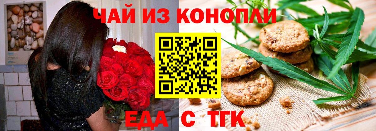 Canna-Cookies марихуана Тамбов