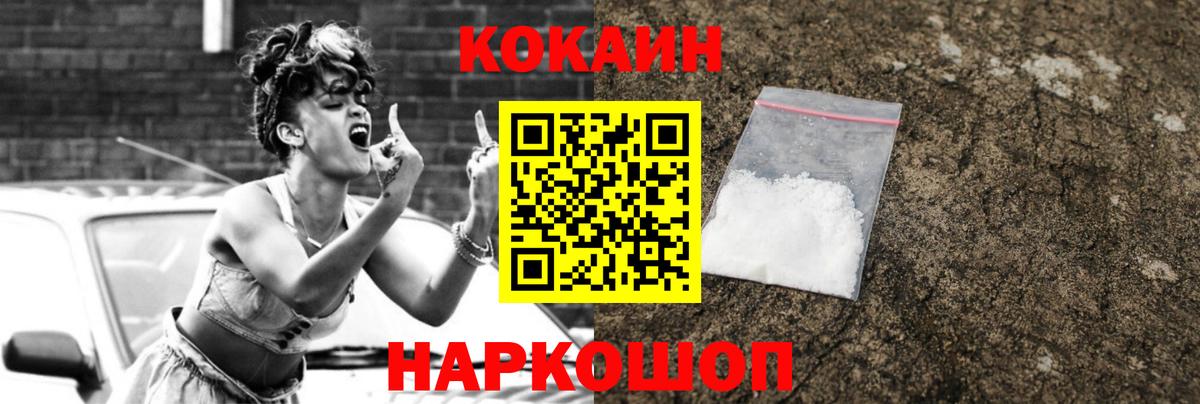 Тамбов  КОКАИН VHQ  Вход с VPN  КОКАИН  КОКАИН FishScale 