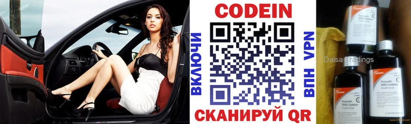 Кодеиновый сироп Lean Purple Drank  Тамбов 