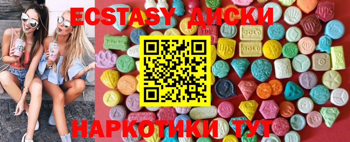 ЭКСТАЗИ 280 MDMA  Вход с VPN  Тамбов  дарнет шоп  Экстази DUBAI 