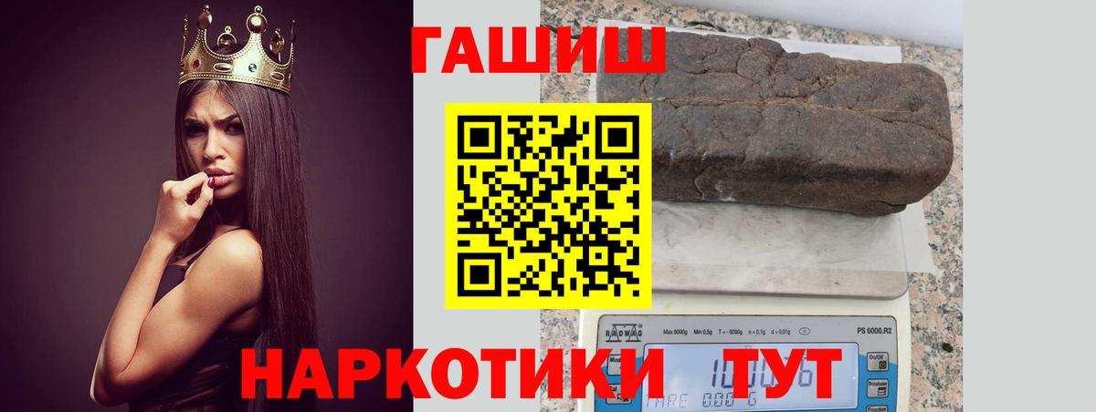 ГАШ хэш Тамбов