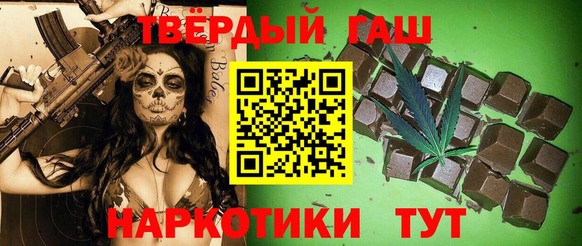 ГАШ Cannabis  ГАШИШ Ice-O-Lator  ГАШИШ  Тамбов  Вход с VPN 