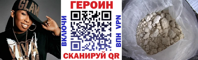 Героин хмурый  Тамбов 