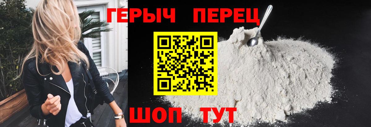 ГЕРОИН VHQ Тамбов