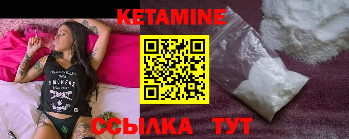 КЕТАМИН VHQ Тамбов