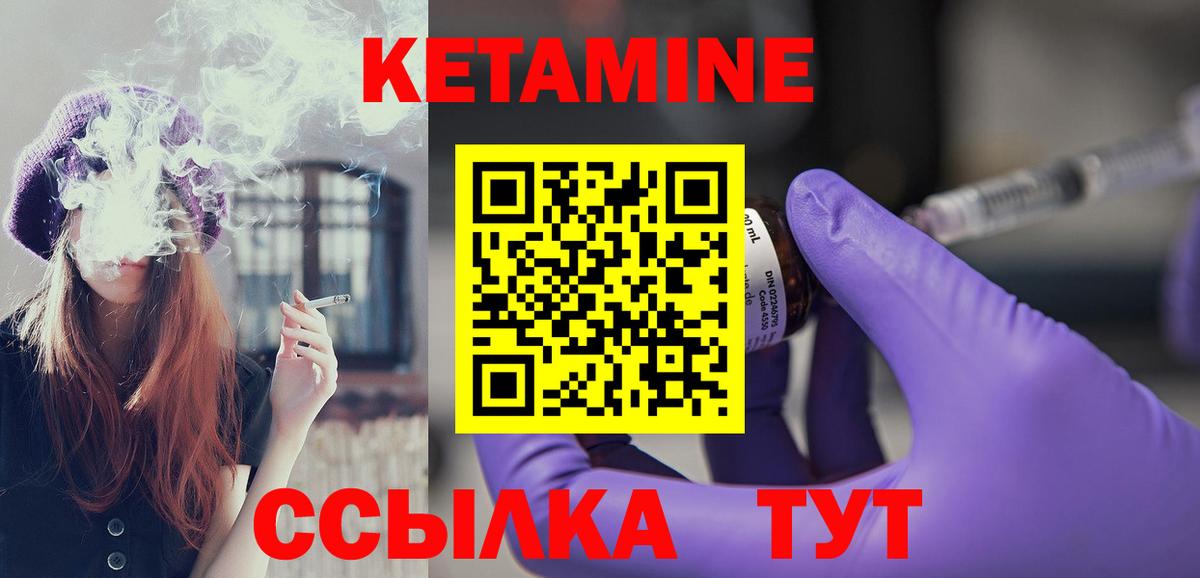 КЕТАМИН ketamine  Кетамин VHQ  Тамбов  Вход с VPN 