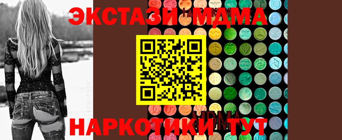 MDMA Molly Тамбов