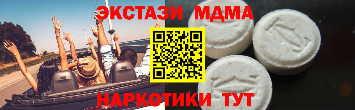 МДМА  МДМА Molly  Вход с VPN  Тамбов 