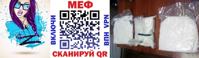 МЕФ VHQ МЕГА вход Тамбов купить