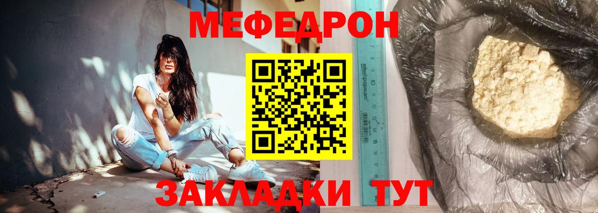 Тамбов  МЯУ-МЯУ кристаллы  МЯУ-МЯУ  Вход с VPN 