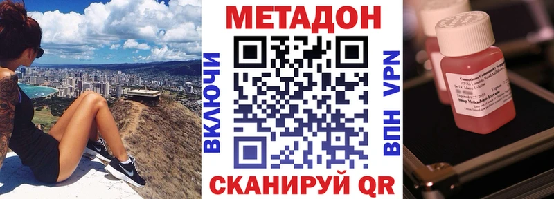 МЕТАДОН methadone  где купить наркоту  Тамбов 