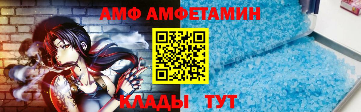 МЕТАМФЕТАМИН Methamphetamine Тамбов