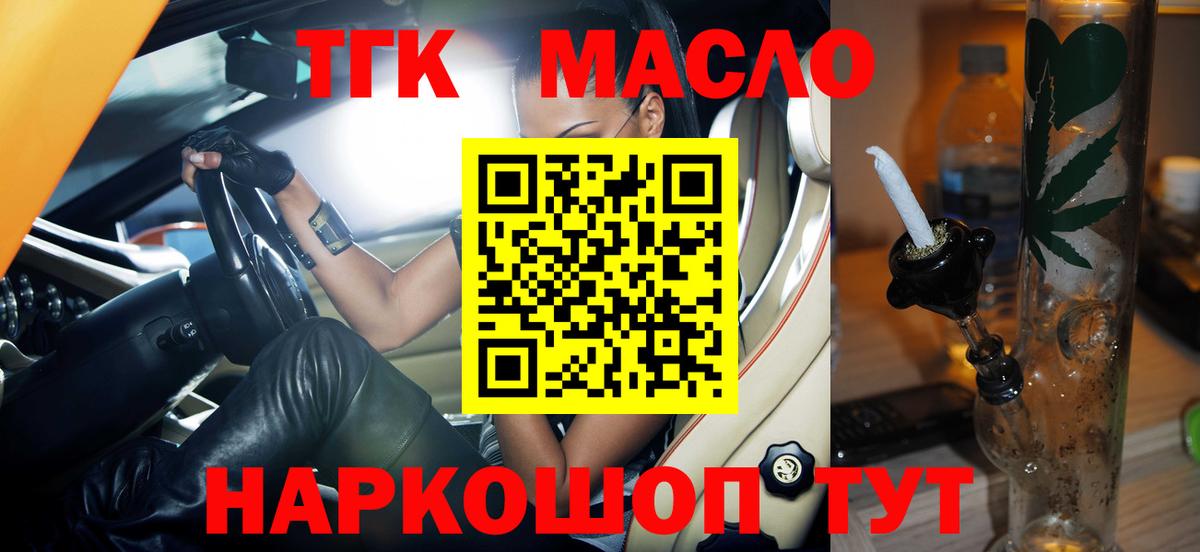 Дистиллят ТГК вейп Тамбов