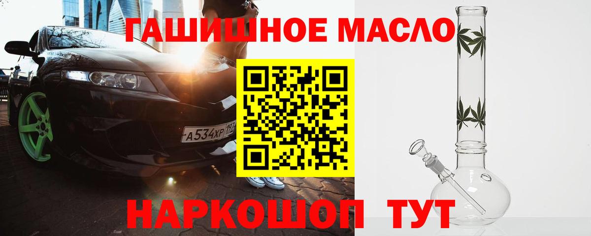 купить   Дистиллят ТГК THC oil  Тамбов  Вход с VPN  Дистиллят ТГК вейп с тгк 